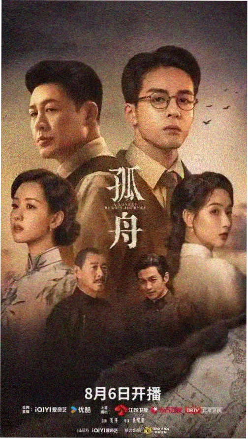 狂飙 热门电视剧在线看