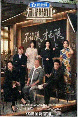 种地吧 热门综艺在线观看